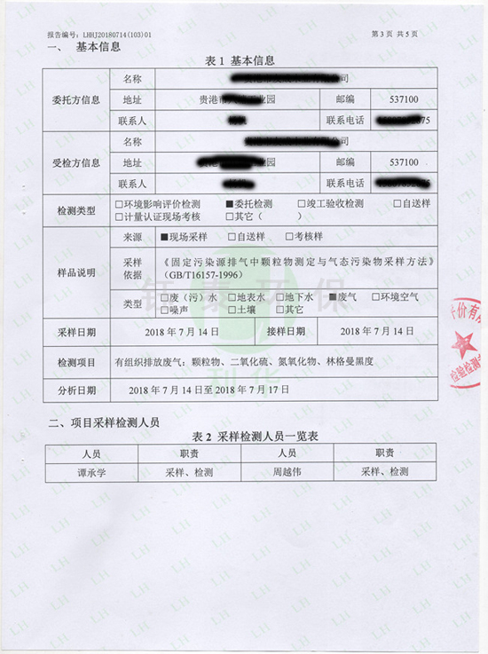 喜訊:我公司為江西食品廠(chǎng)安裝的生物質(zhì)鍋爐除塵器通過(guò)驗(yàn)收 喜訊:我公司為江西食品廠(chǎng)安裝的生物質(zhì)鍋爐除塵器通過(guò)驗(yàn)收